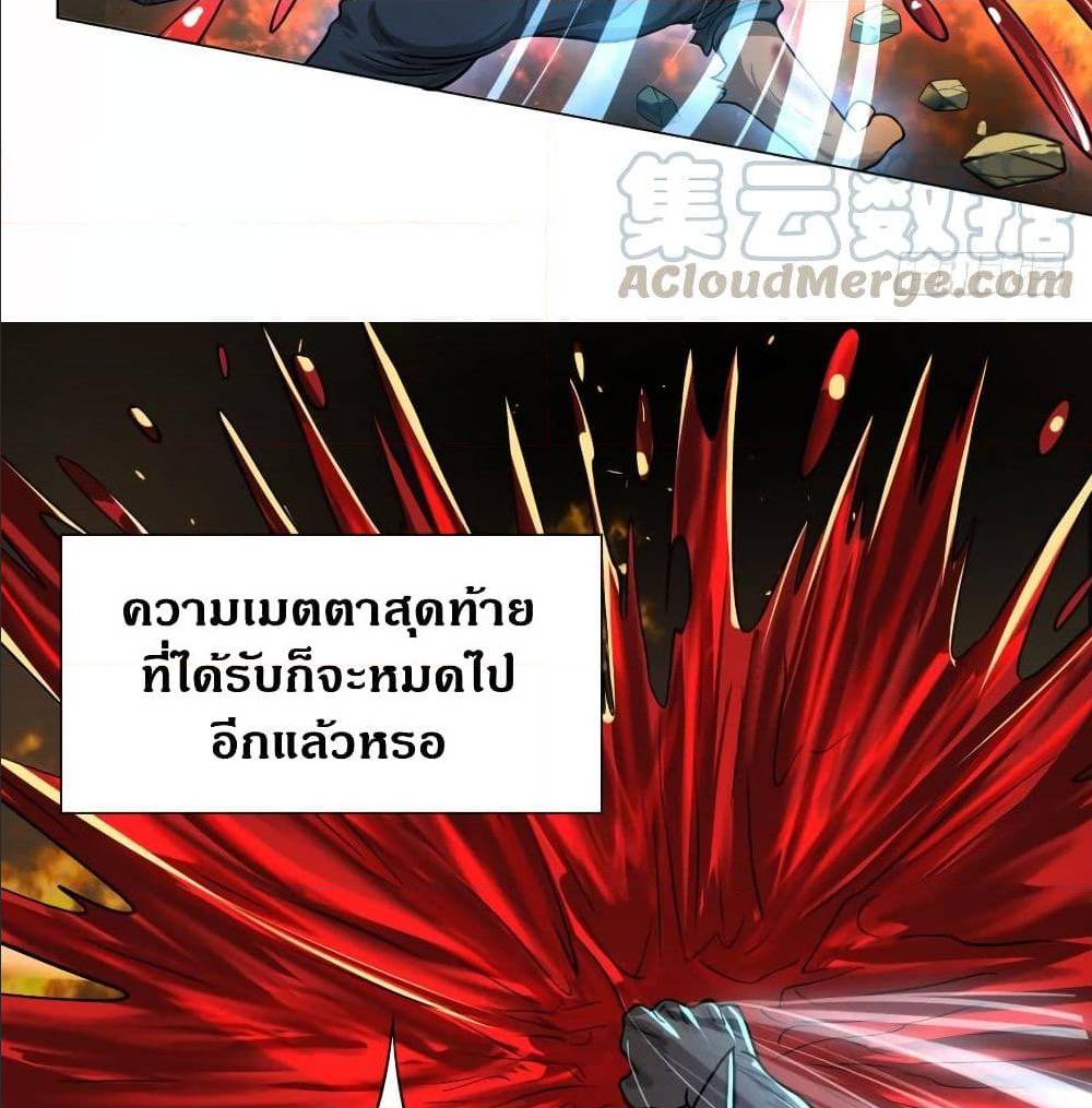 List of villains ตอนที่ 50 หน้า 20