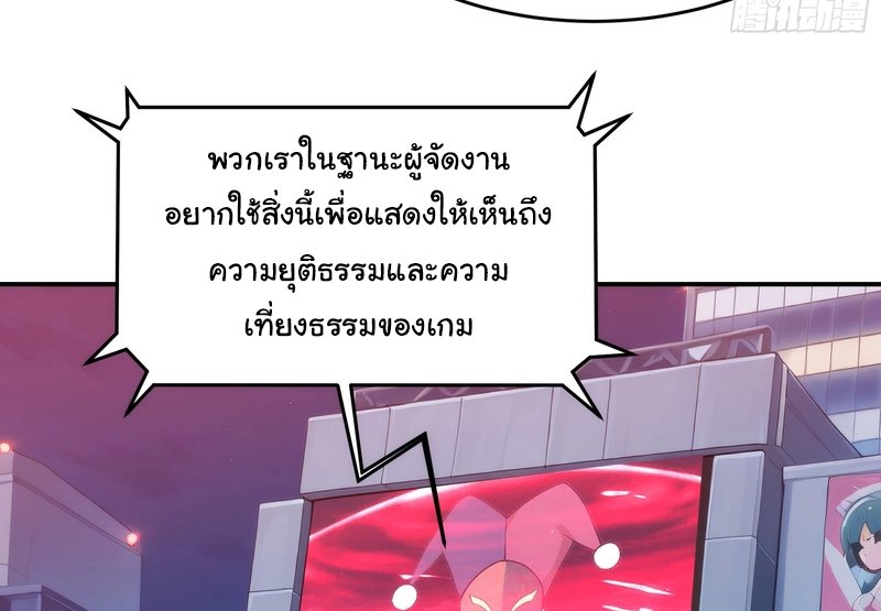 เกิดใหม่ในโลกพิศวง พร้อมคริสตัลนับล้านล้าน พลิกชะตาครองโลก ตอนที่ 10 หน้า 33