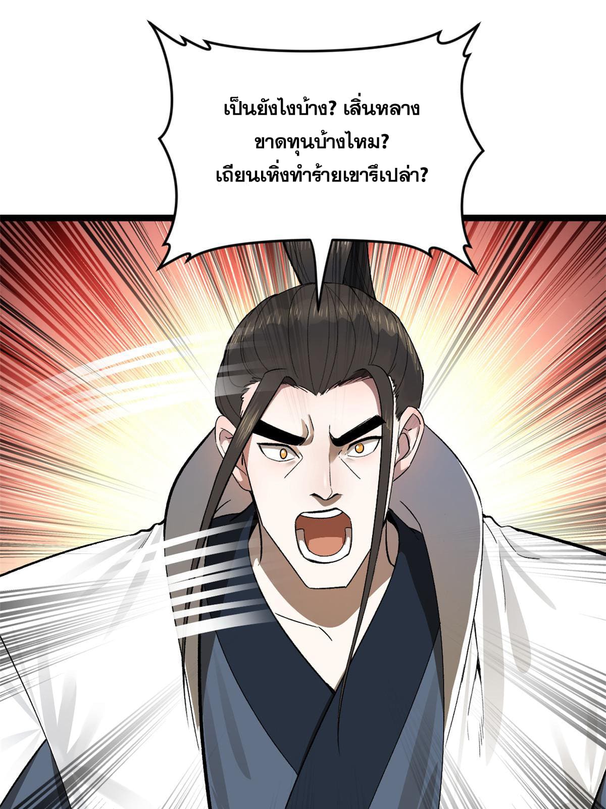 ลูกเขยที่แกร่งสุดในปฐพี (ทันจีน) ตอนที่ 30 หน้า 35