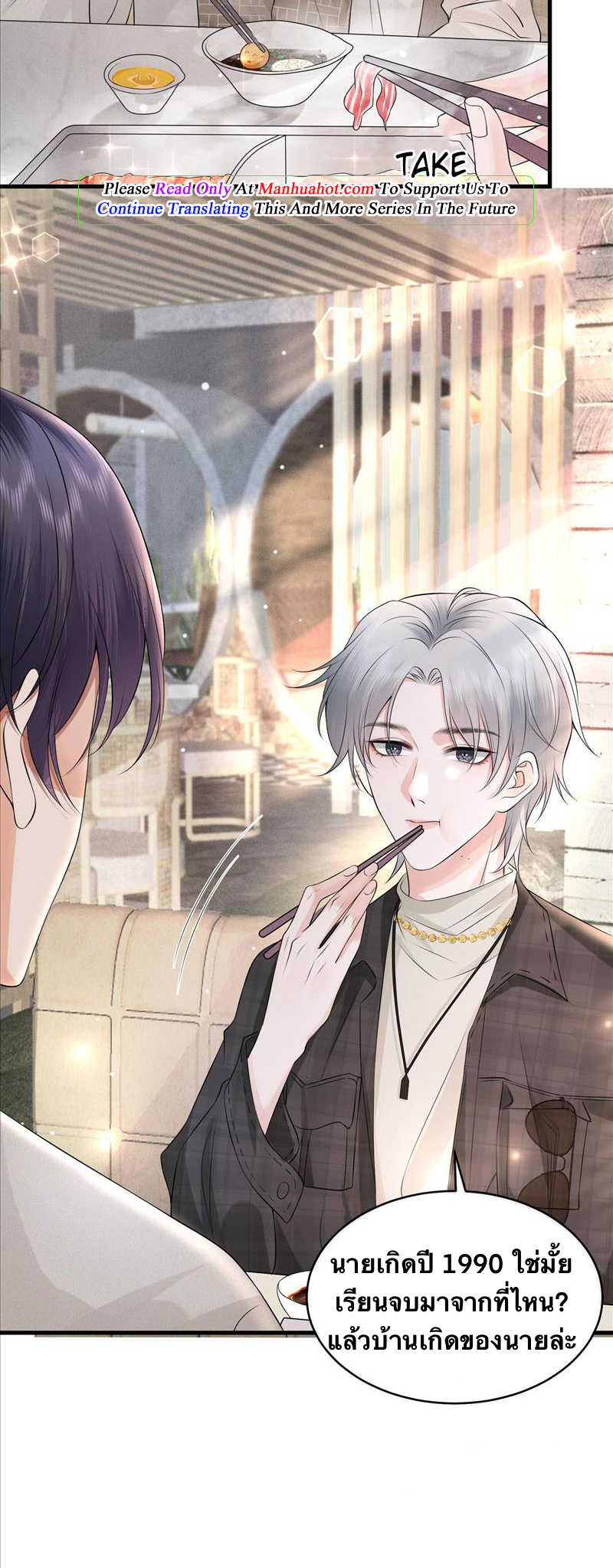 Peter Pan And Cinderella ( Xie zhuxing ) ตอนที่ 7 หน้า 3