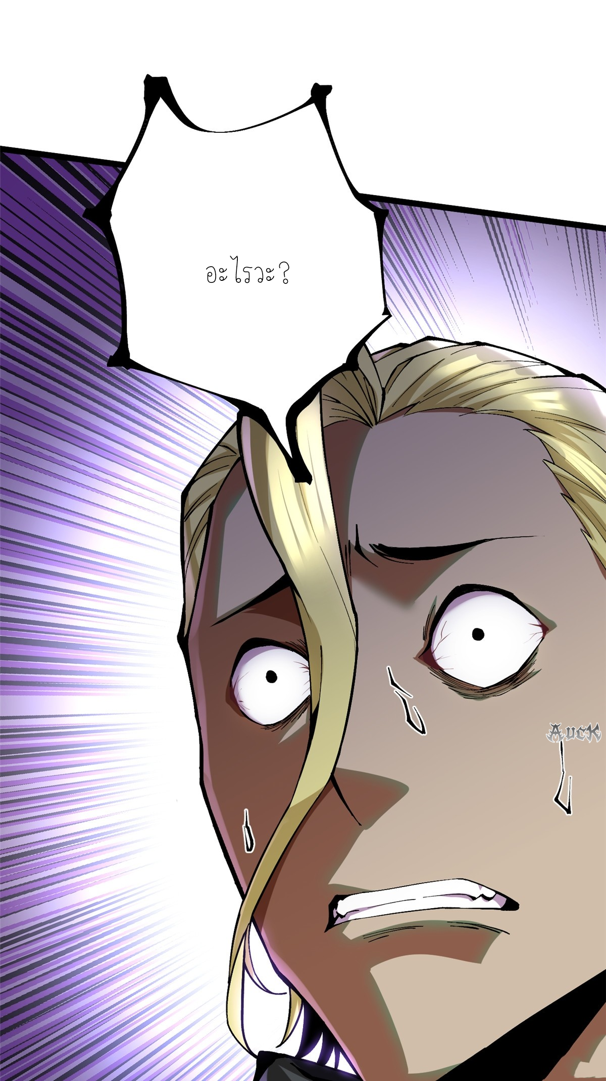 ไม่อยากเรียนทักษะ แห่งคำสาปเลย! ตอนที่ 21 หน้า 10