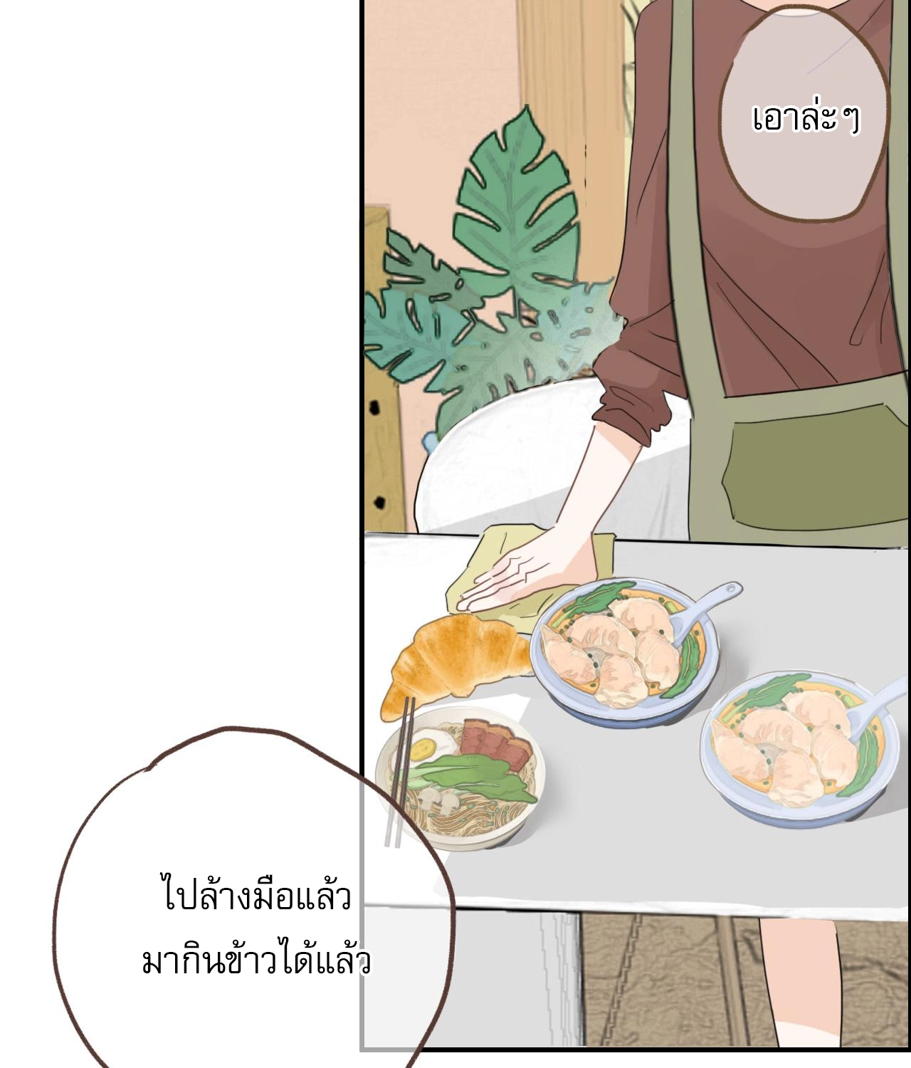 บันทึกดอกซากุระ ตอนที่ 7 หน้า 13