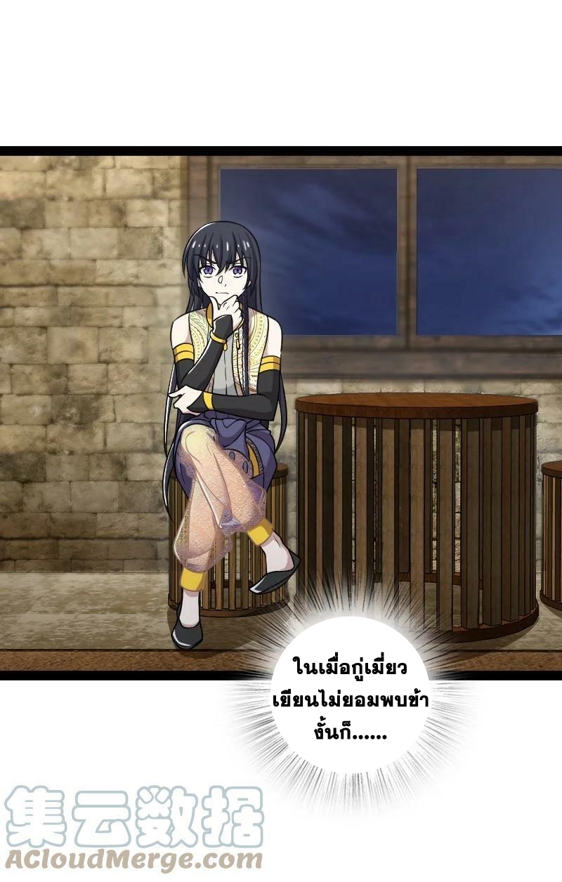 ชีวิตอันสันโดษของจักพรรดิ์หลินเกอ ตอนที่ 203 หน้า 10