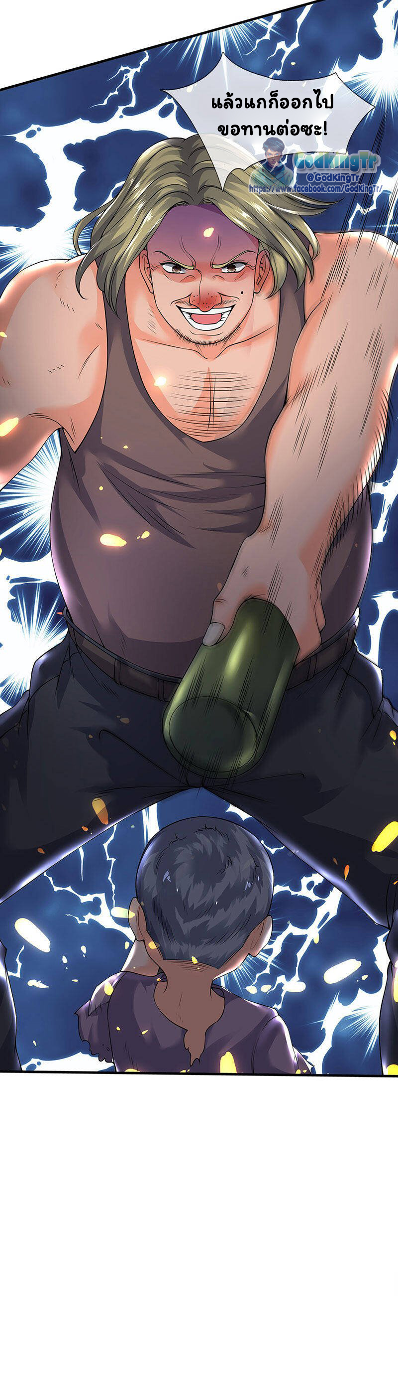 ราชาเทพนิรันดร์ (Eternal god king) ตอนที่ 167 หน้า 21