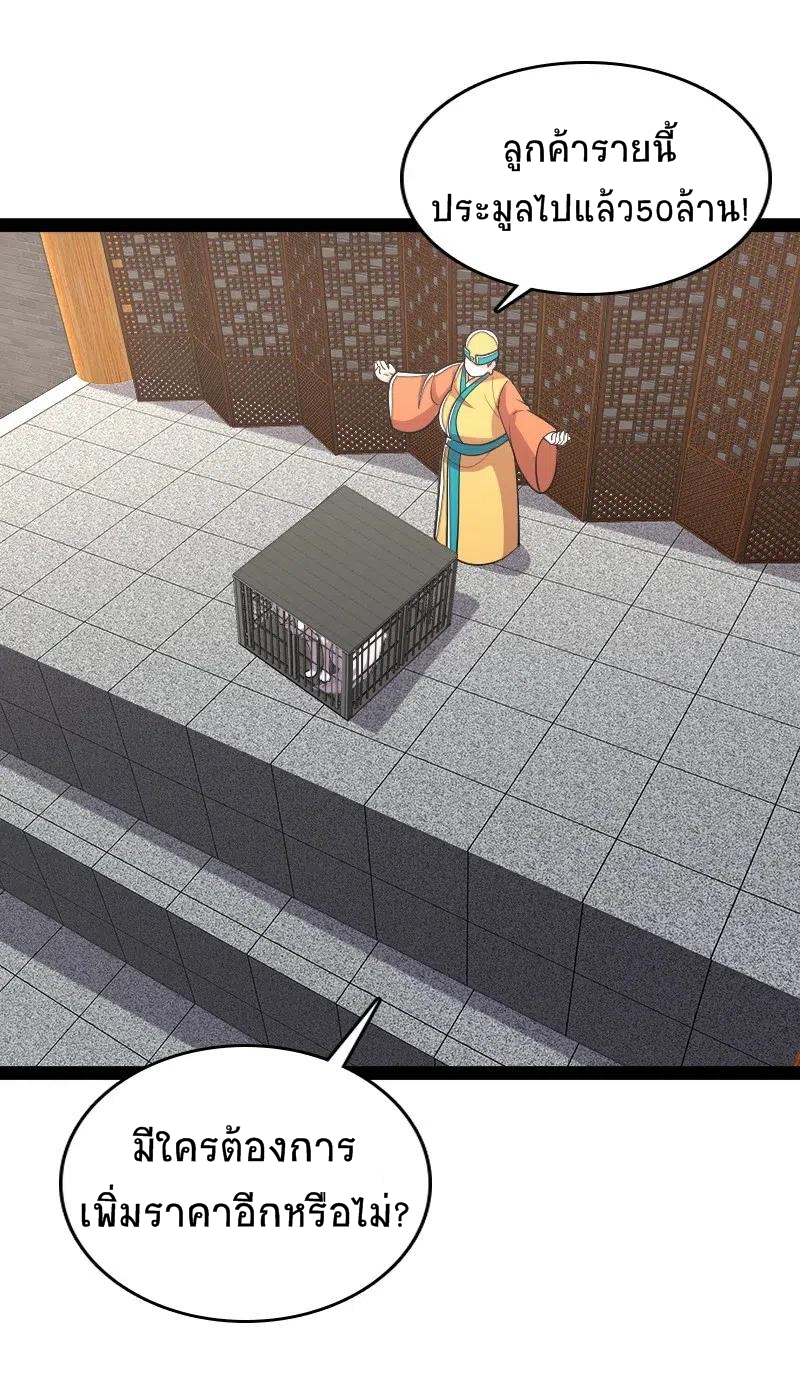 ชีวิตอันสันโดษของจักพรรดิ์หลินเกอ ตอนที่ 60 หน้า 9