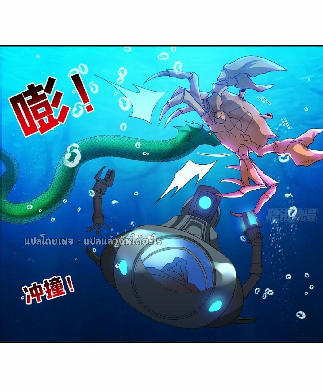 การเกิดใหม่ของพระเจ้ากับระบบผลาญเงินสุดกาว ตอนที่ 87 หน้า 17