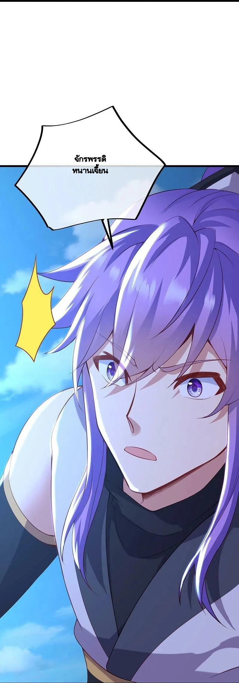 peerless battle spirit ตอนที่ 492 หน้า 39