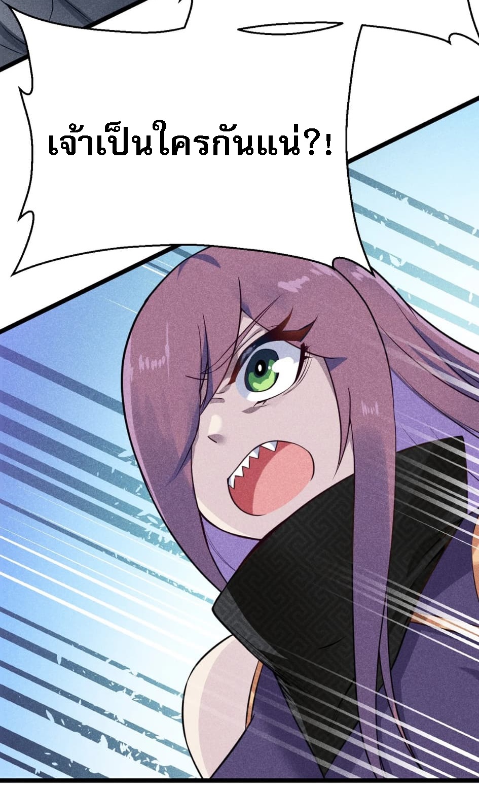 สุดยอดพ่อครัวเจ้าแห่งฮาเร็ม ตอนที่ 7 หน้า 20