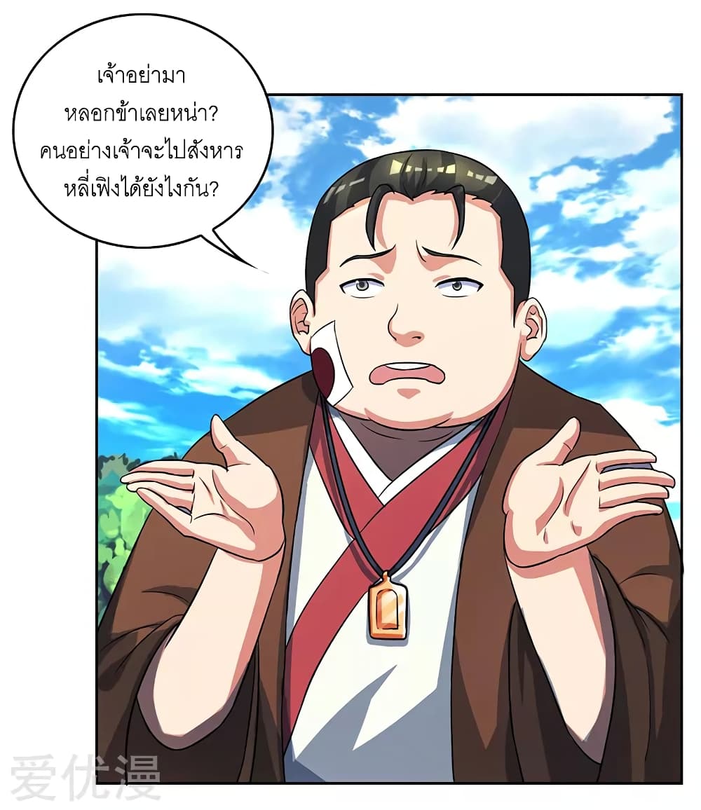 One Step Toward Freedom ตอนที่ 54 หน้า 12