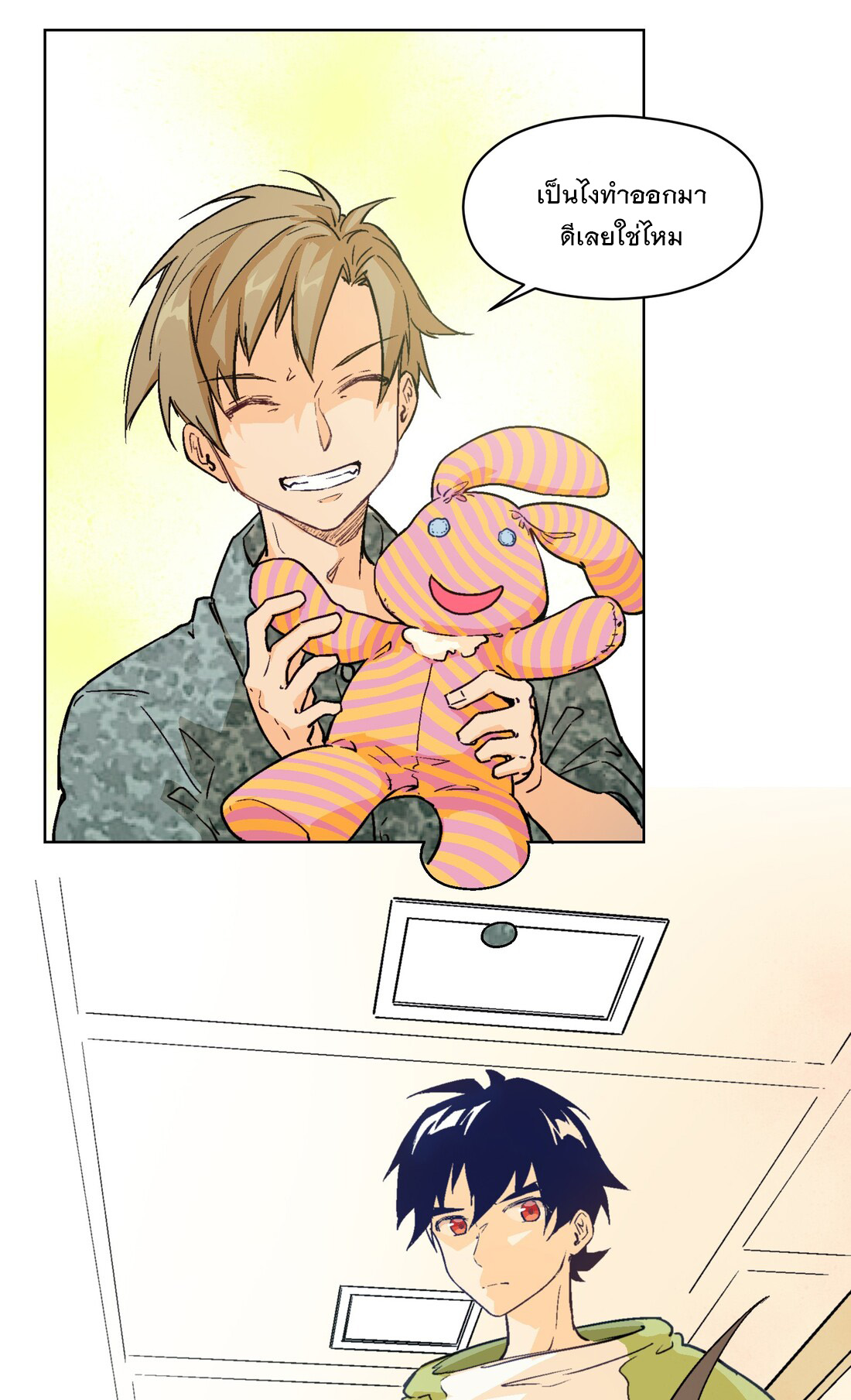 The King of Special Forces Reborn in School, Popular With Girls ตอนที่ 12 หน้า 15