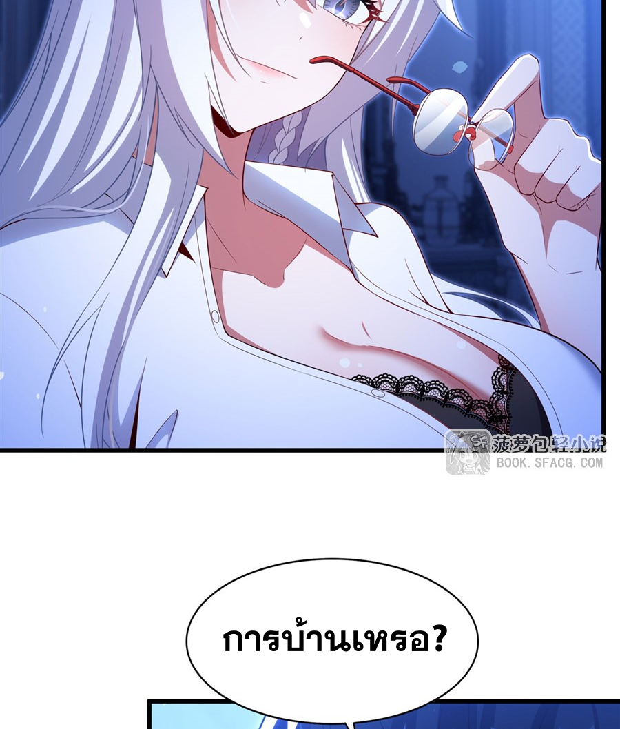 Shut Up, Evil Dragon! I don't want to raise a child with you anymore ตอนที่ 44 หน้า 39