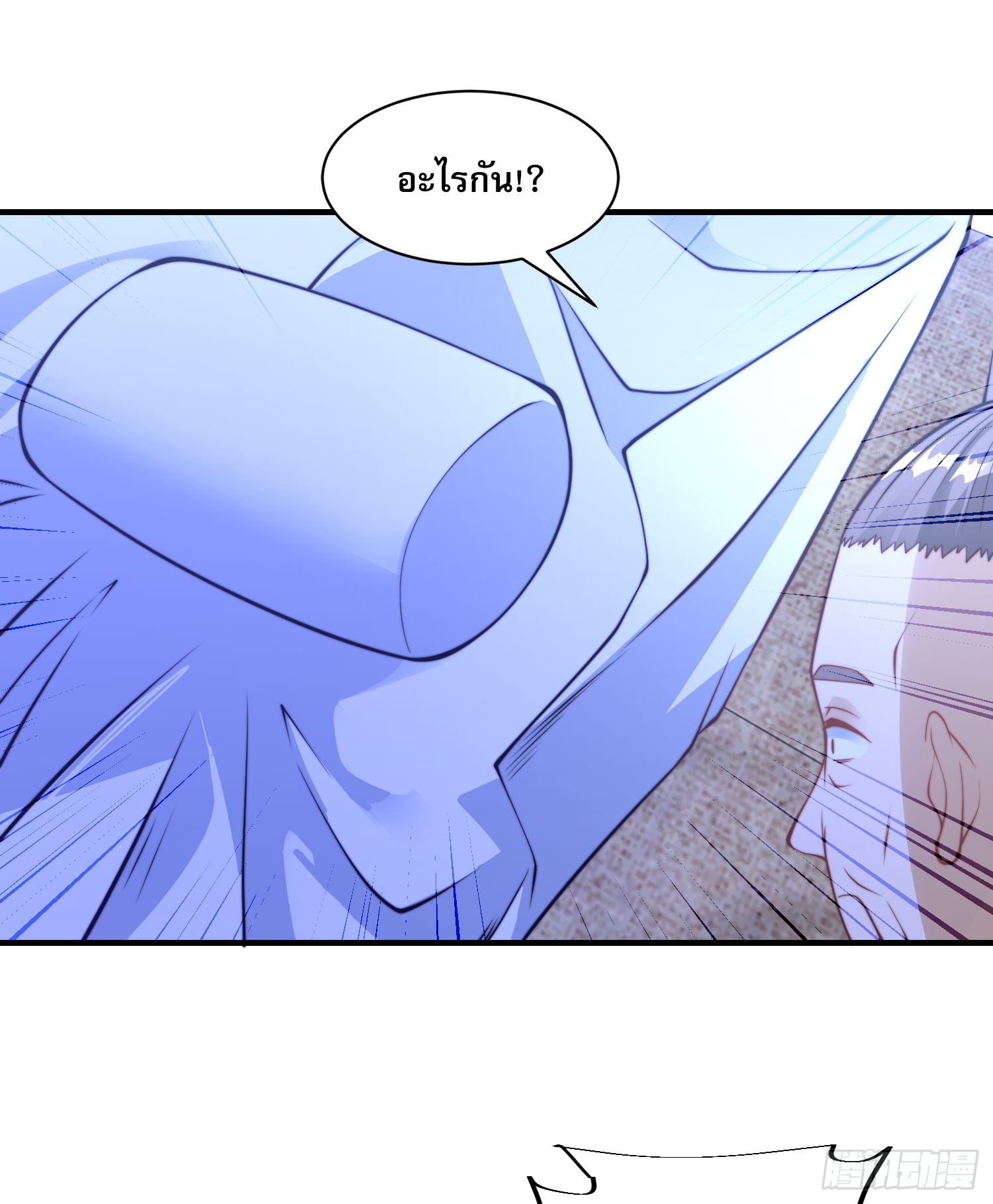 ลูกเขยที่แข็งแกร่งที่สุดในประวัติศาสตร์ ตอนที่ 9 หน้า 5