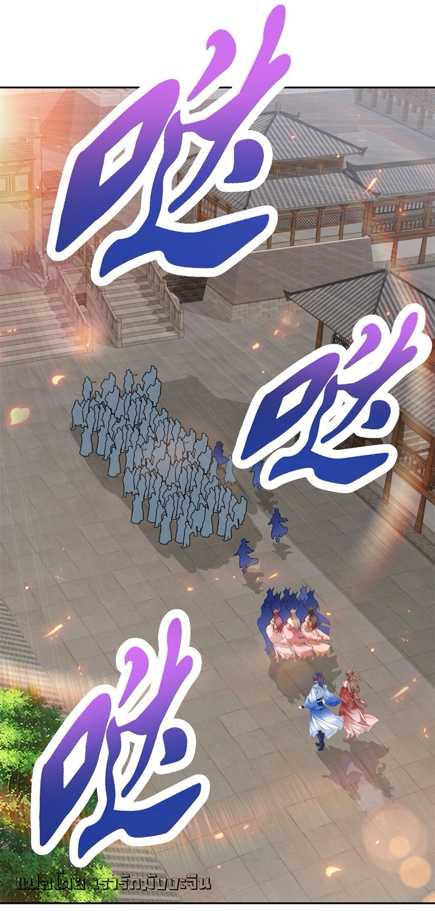 จักรพรรดิวิญญาณศักดิ์สิทธิ์ (ทันจีน) ตอนที่ 367 หน้า 2