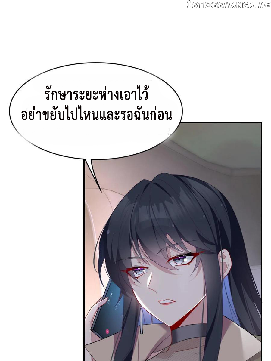 i eat soft rice in another world ตอนที่ 2 หน้า 6