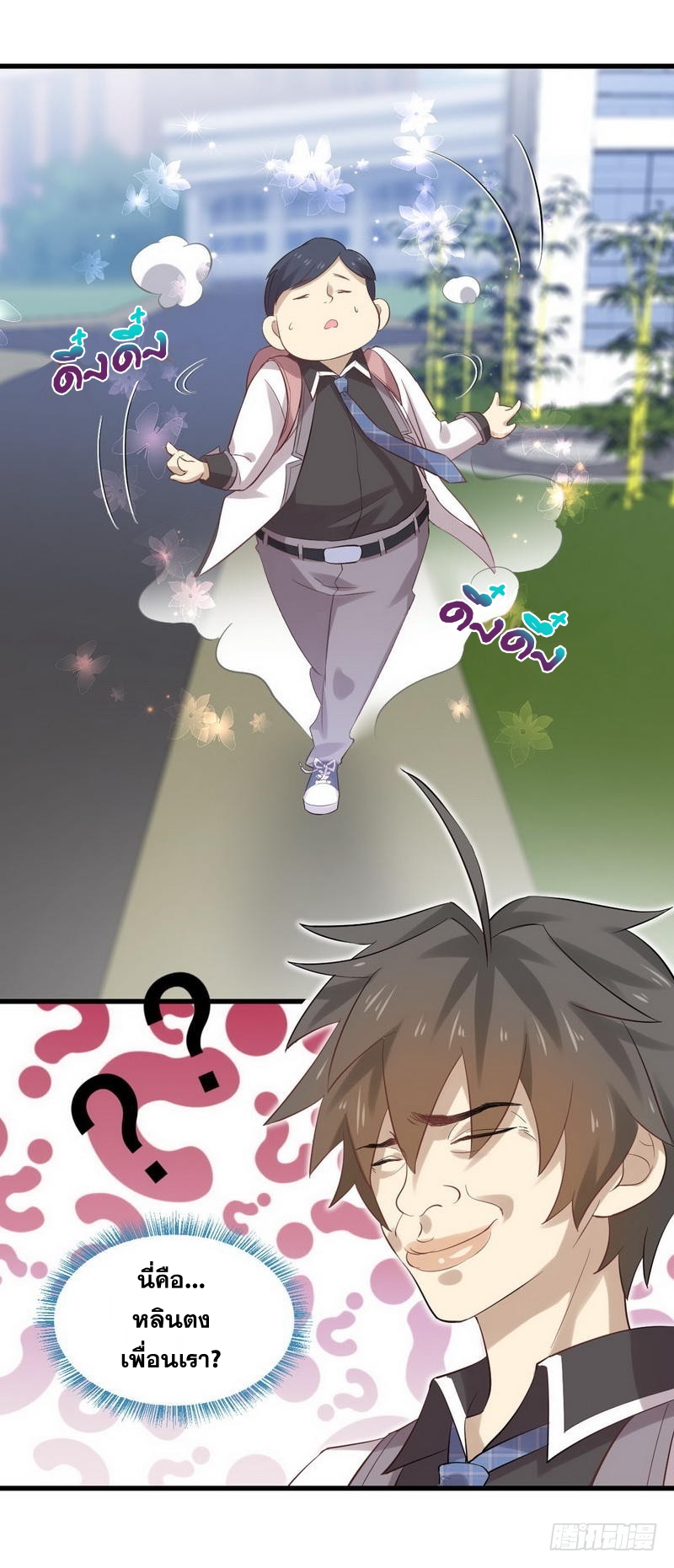 Immortal Swordsman in The Reverse World ข้าเซียนกระบี่ไม่เกาะสตรี ตอนที่ 8 หน้า 37