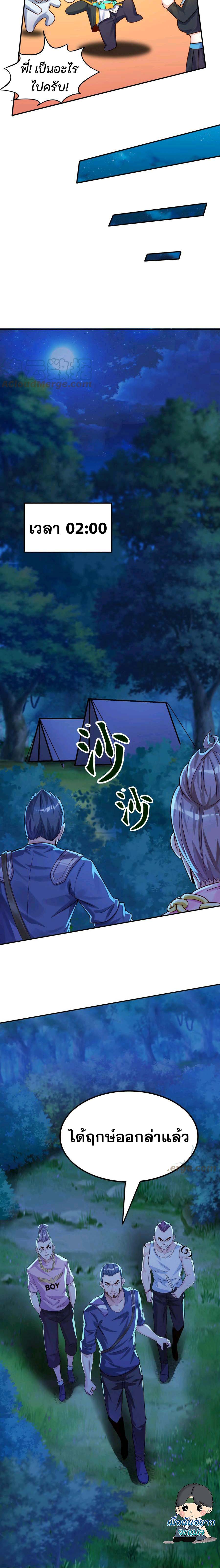 Aura Recovery I Get a New Skill Everyday ตอนที่ 27 หน้า 5