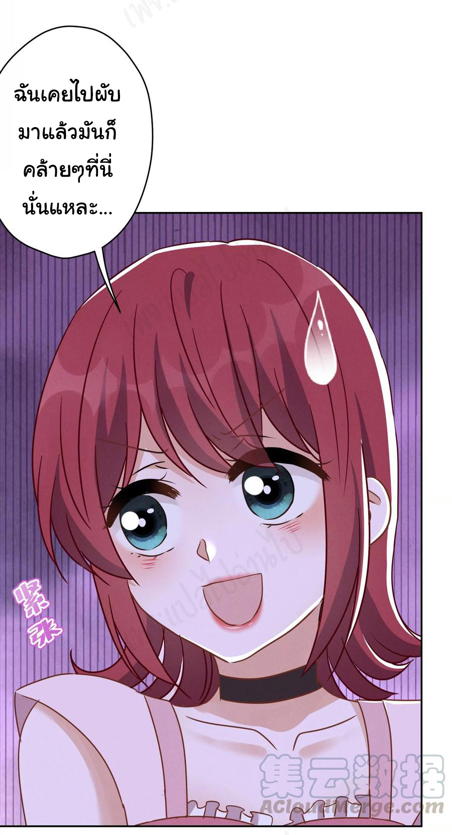 Lu Feng is the best son-in-law สุดยอดลูกเขย "ลู่เฟิง" ตอนที่ 137 หน้า 16