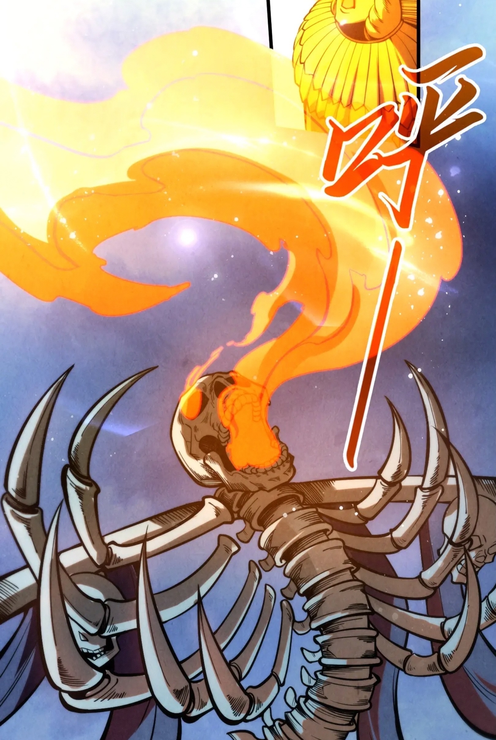 มหาเทพนิรันดร์กาล ตอนที่ 255 หน้า 63