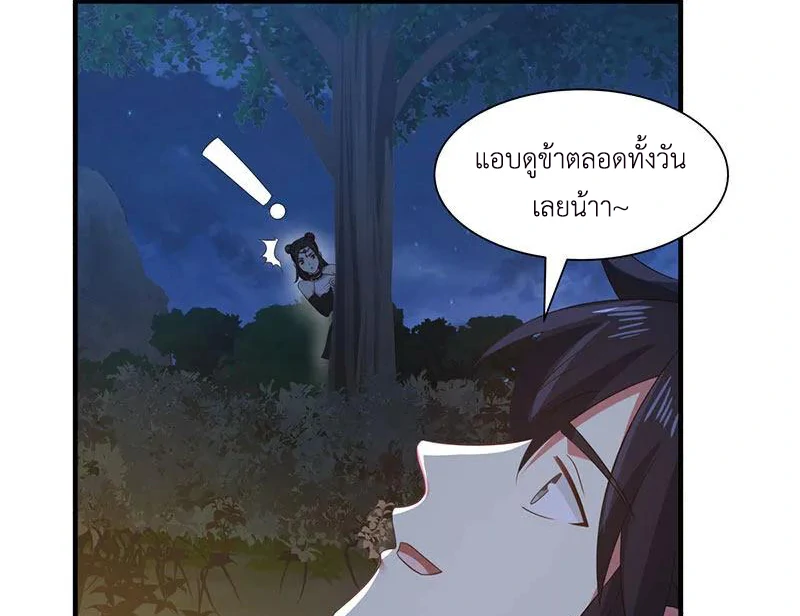 Chaos Alchemist (วิบัติการณ์เทพเซียนโอสถ) ตอนที่ 100 หน้า 46