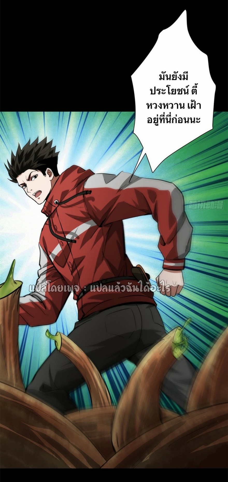 รูเล็ตเวิลด์ สุ่มไอเทมเอาชีวิตรอด ตอนที่ 149 หน้า 39