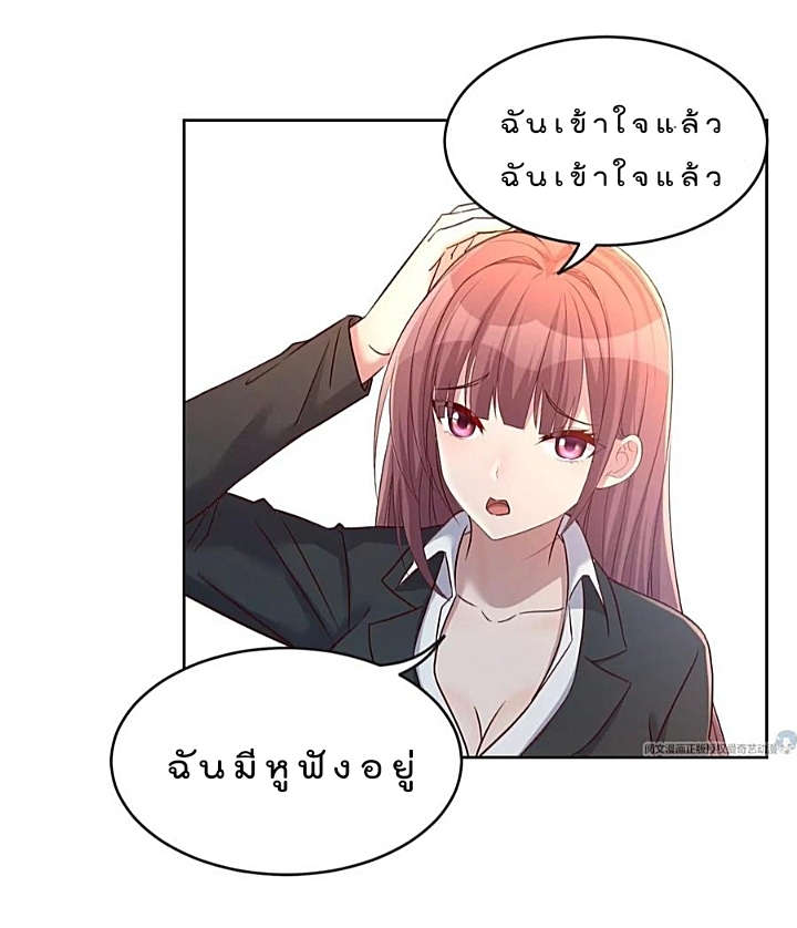 My sister is a famous star – พี่สาวฉันเป็นดาราดัง ตอนที่ 23 หน้า 34