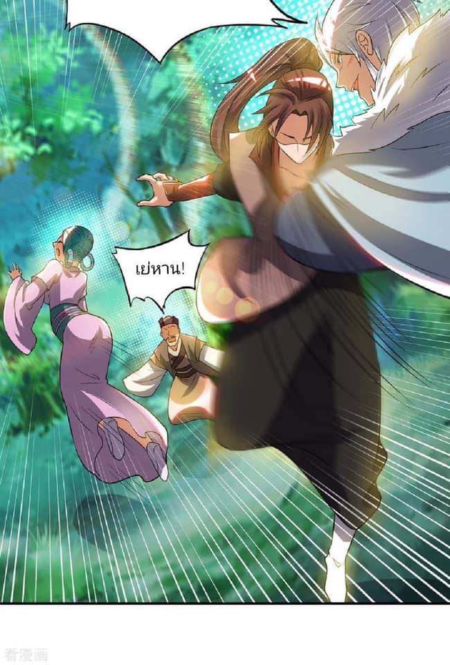 Reversal of God King ตอนที่ 53 หน้า 27