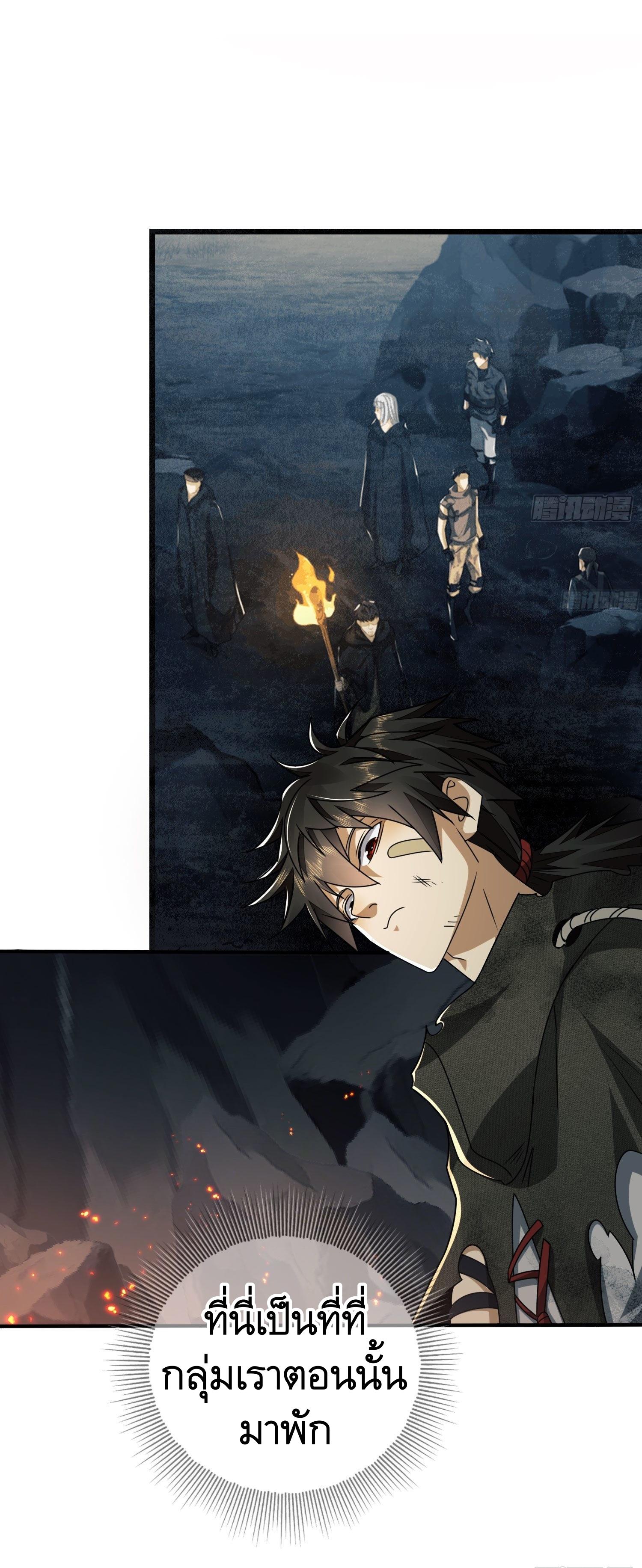 THE FIRST ORDER ตอนที่ 49 หน้า 33