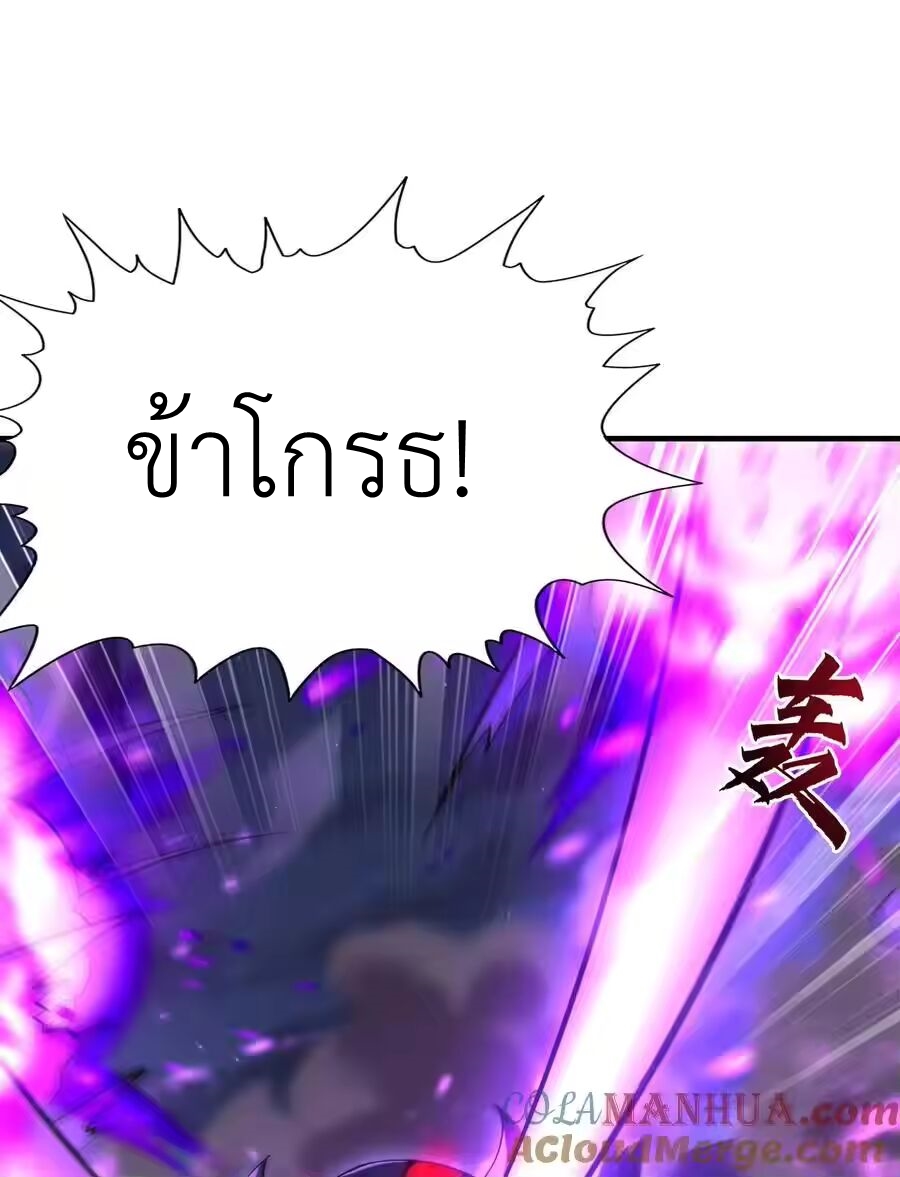 My Harem Is Entirely Female Demon Villains ตอนที่ 134 หน้า 16