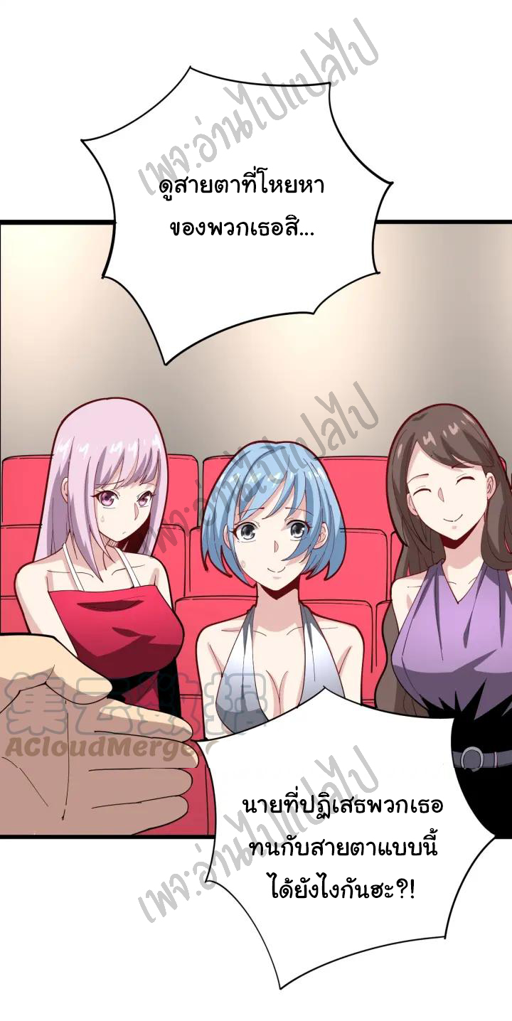 Bad Hand Witch Doctor สุดยอดพ่อมดหมอผี ตอนที่ 88 หน้า 22