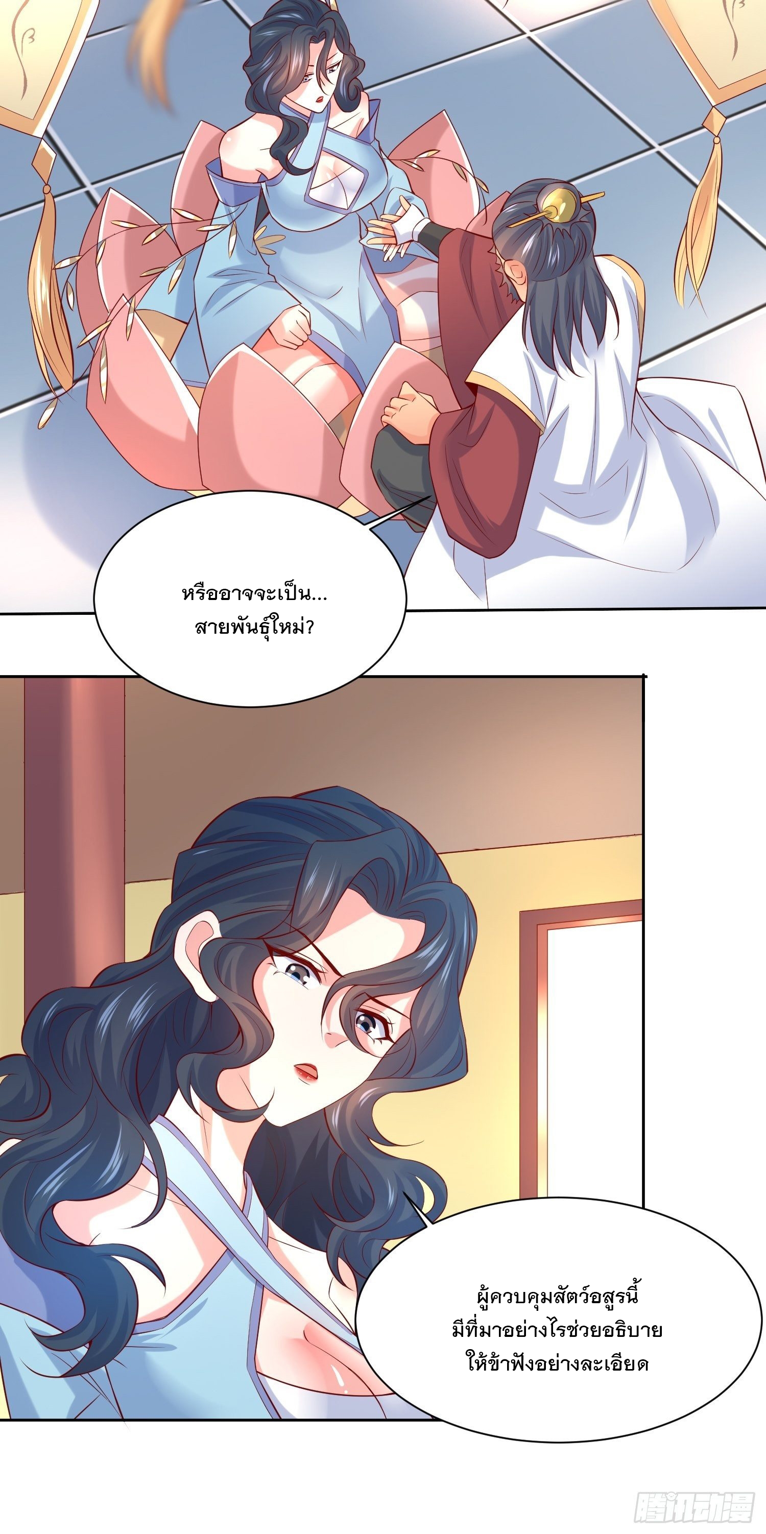 Becoming A God By Teaching Six Sisters - ข้ามีพี่สาวสุดแกร่งทั้งหกที่หาใครเทียบได้ ตอนที่ 7 หน้า 32