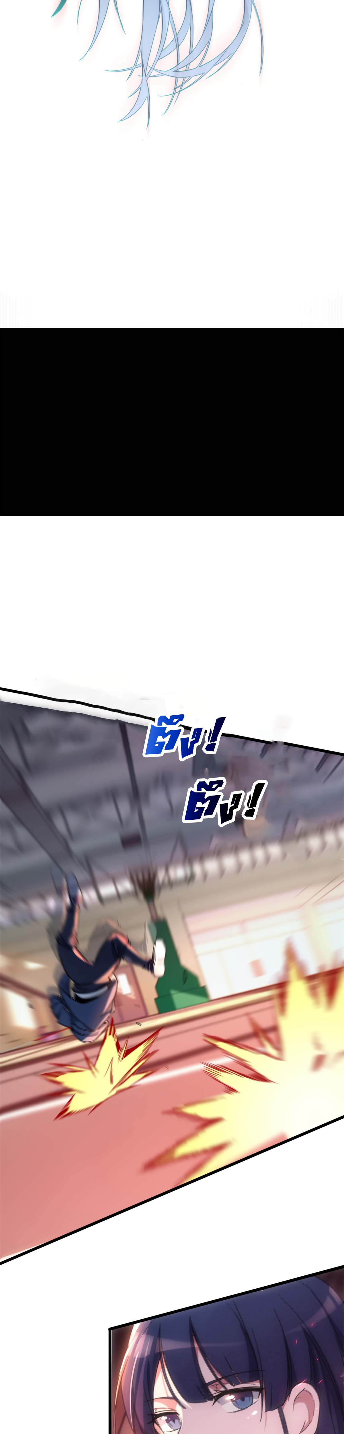 [ชนจีน] ฉันแค่อยากเล่นเกมส์เงียบๆ [I Just Want to Play the Game Quietly] ตอนที่ 1 หน้า 19