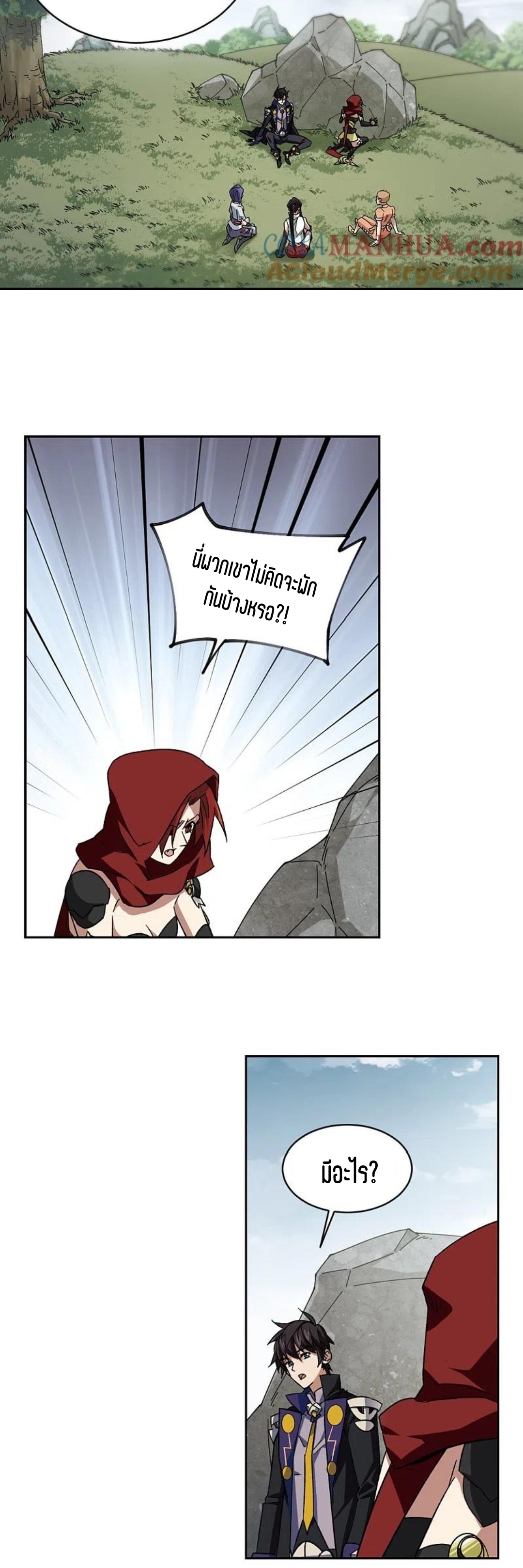 จอมเวทย์กังฟู ตอนที่ 116 หน้า 22