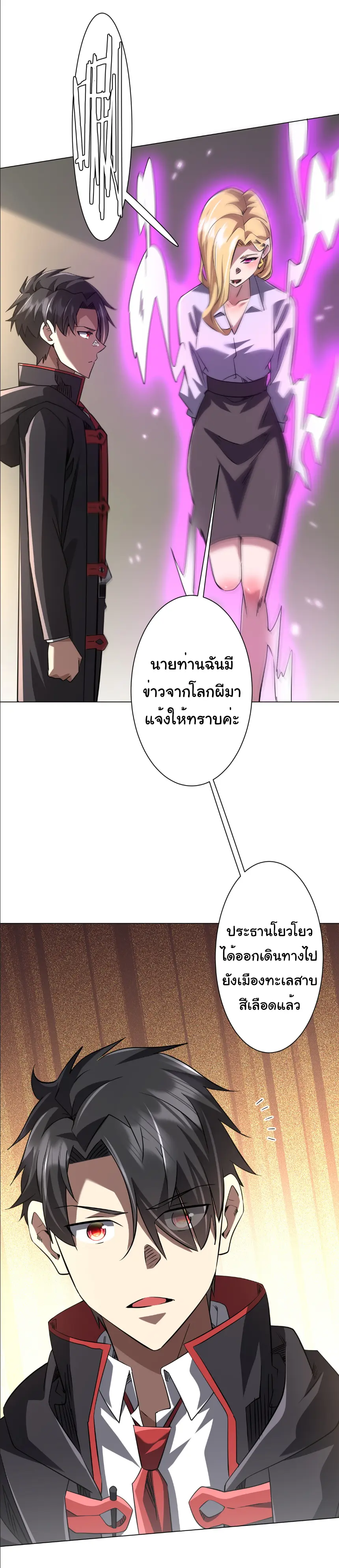 Start with trillions of coins ตอนที่ 268 หน้า 40