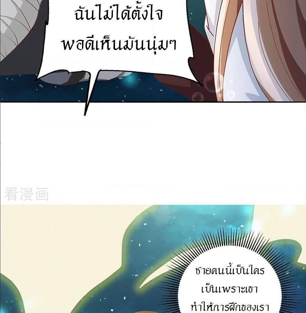 Peerless Martial Arts Everlasting : จักรพรรดินิรันดร์กาล ตอนที่ 23 หน้า 25