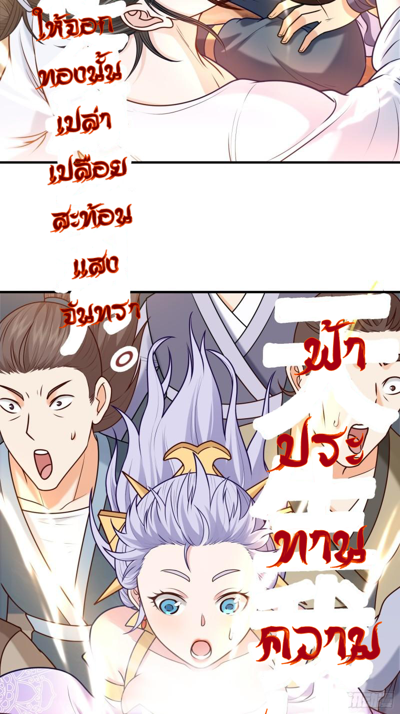 สมบัติทั้งหมดที่ข้าทิ้งไปตอนนี้กลายเป็นผู้หญิงไปซะแล้ว (ชนต้นฉบับ) ตอนที่ 19 หน้า 33