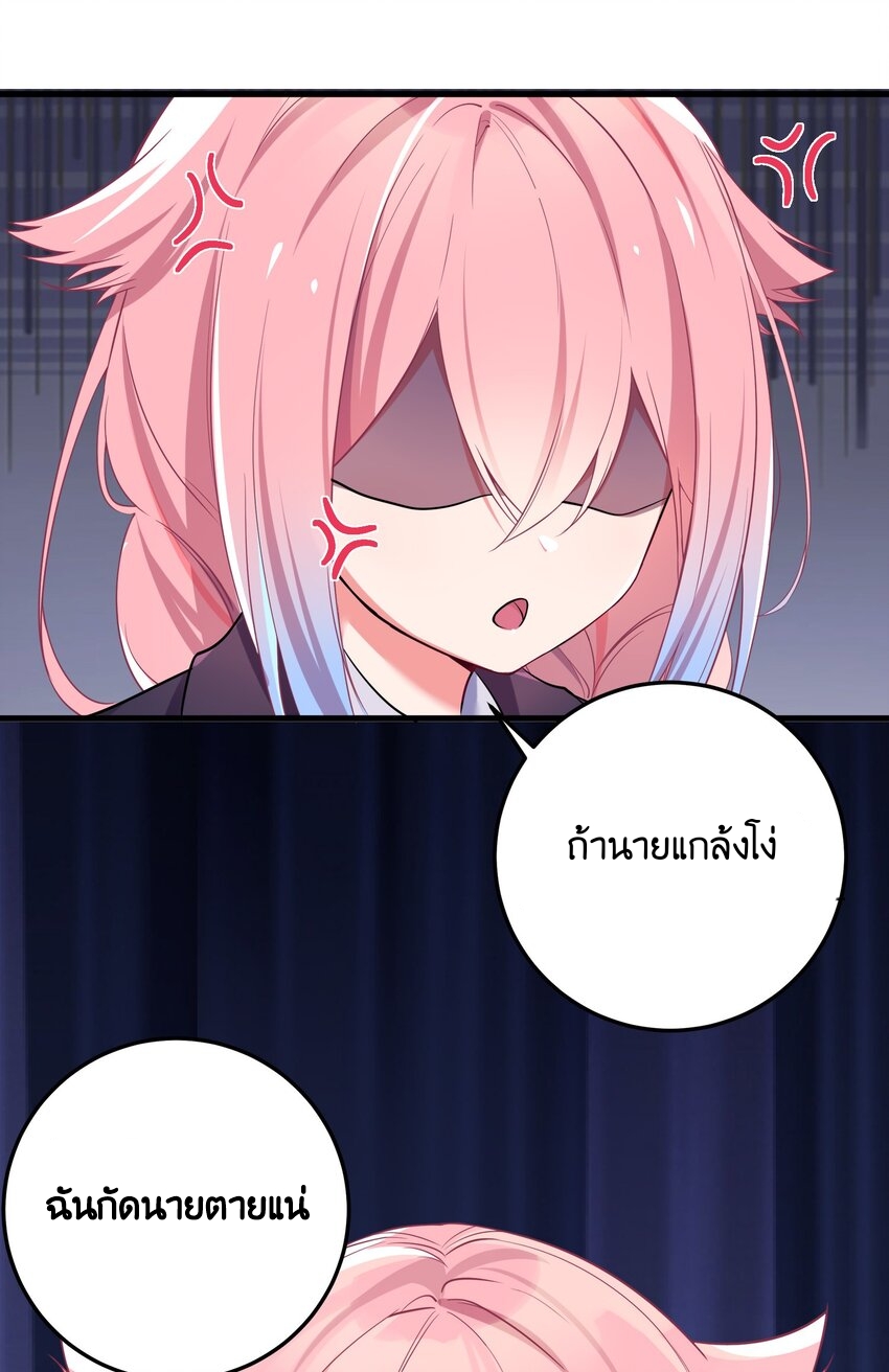 แฟนปลอมแล้วไง(我的假女友正全力防禦她們的進攻) ตอนที่ 1 หน้า 19