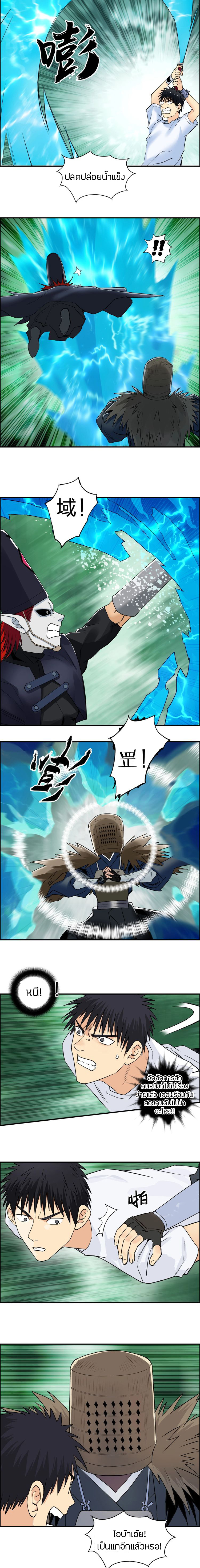 Super Cube ตอนที่ 121 หน้า 11