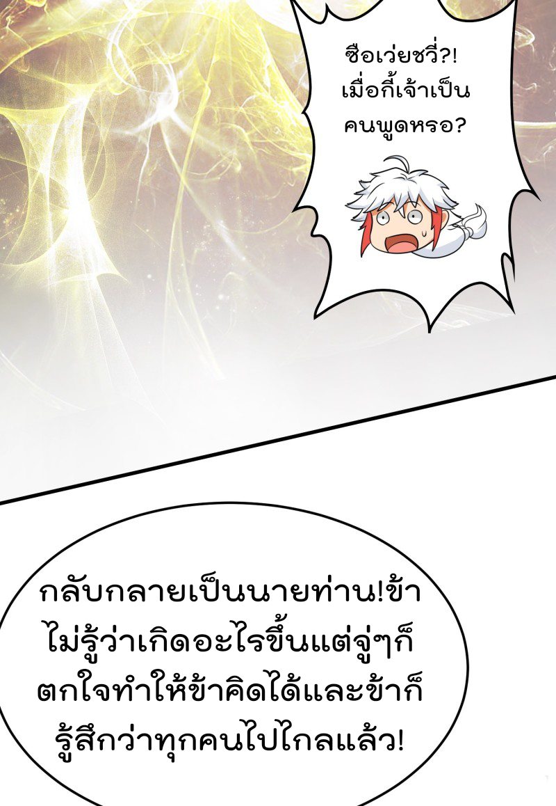 สมบัติทั้งหมดที่ข้าทิ้งไปตอนนี้กลายเป็นผู้หญิงไปซะแล้ว (ชนต้นฉบับ) ตอนที่ 1 หน้า 95