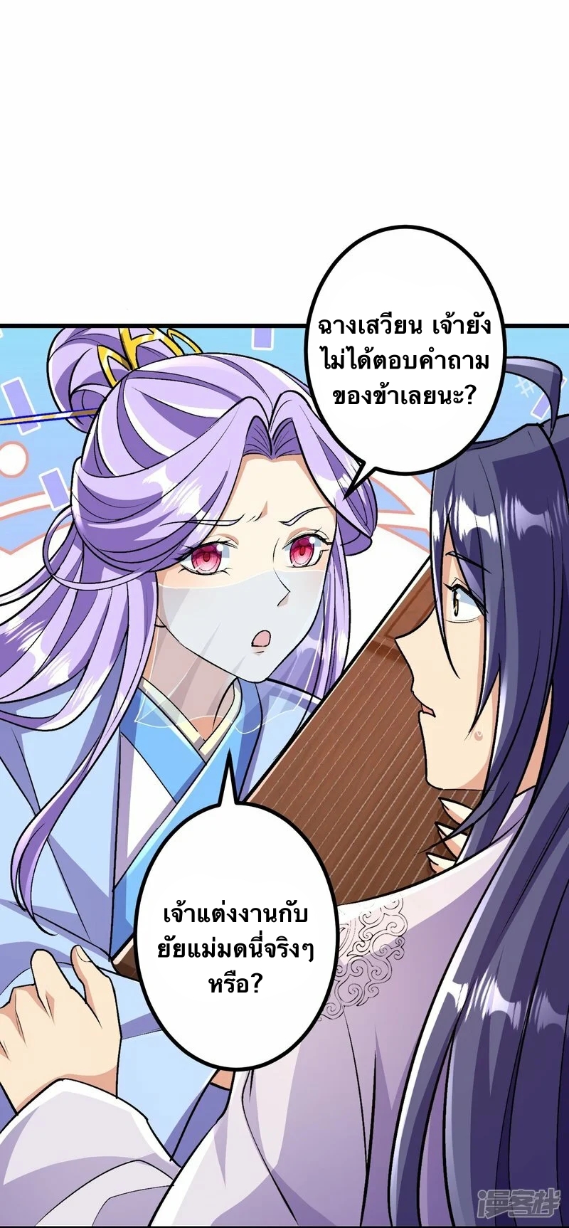 บรรพบุรุษผู้ขัดเกลากายา (ทันจีน) ตอนที่ 90 หน้า 14