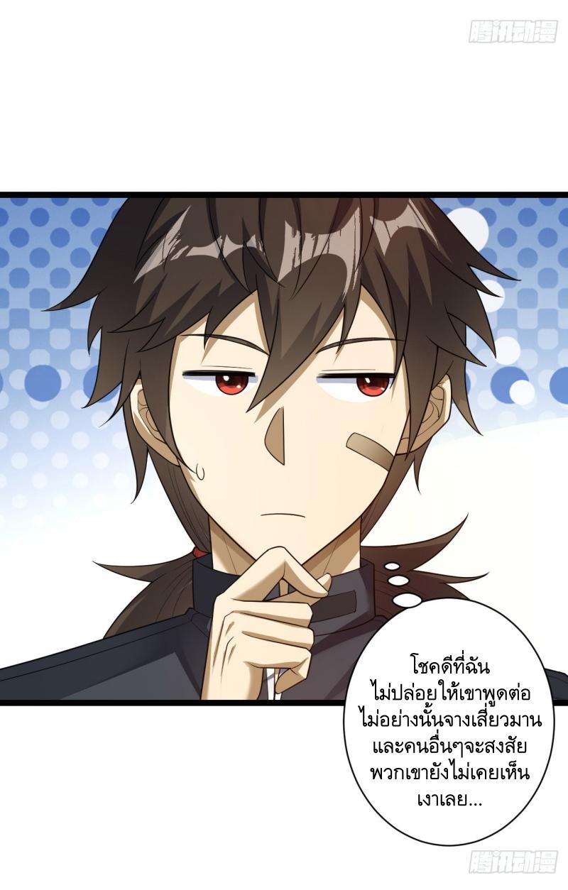 THE FIRST ORDER ตอนที่ 229 หน้า 9