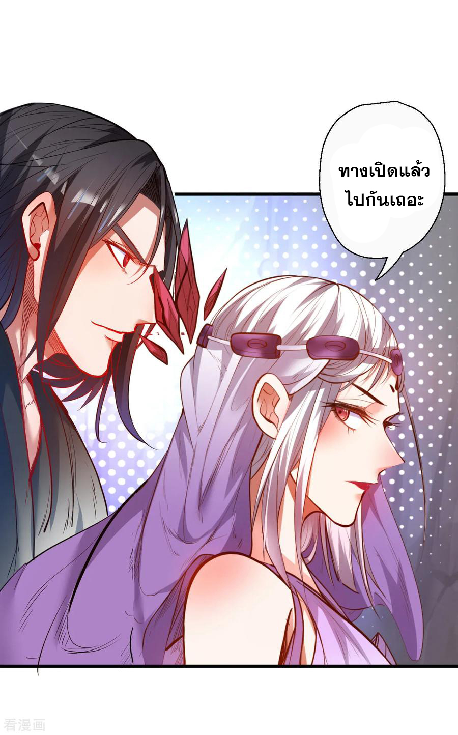 The Strongest Golden Kidney System ตอนที่ 72 หน้า 5