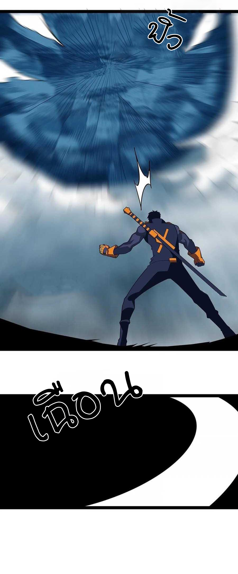 It all starts with playing game seriously ตอนที่ 69 หน้า 17