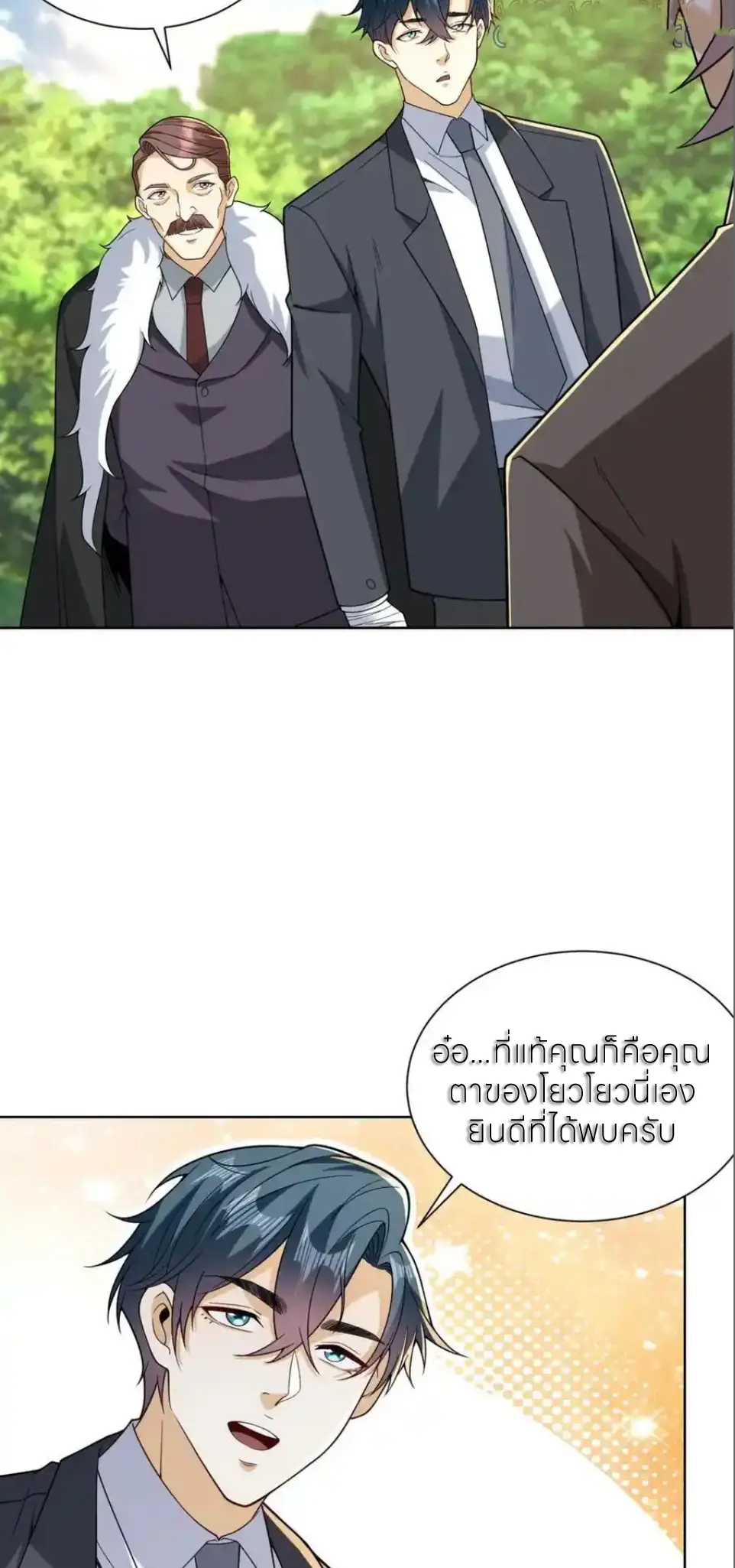 เส้นทางเซียน: ทวงคืนความทรงจำ 🎞️ ตอนที่ 51 หน้า 6