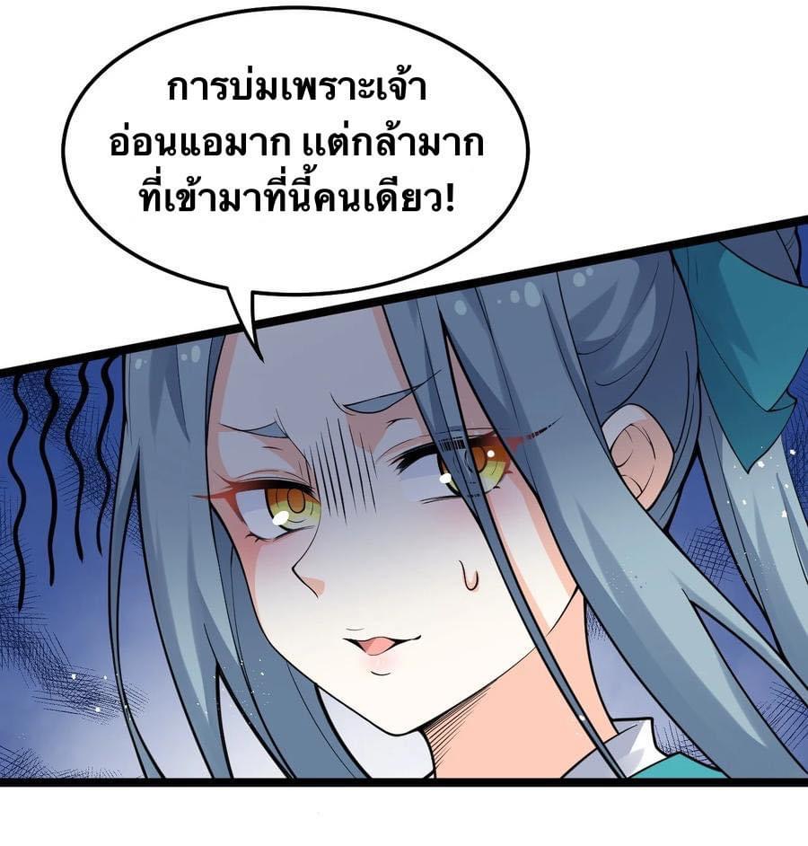 มหาบุรุษ ในตำนาน ตำนานที่หลับใหล (ศิษย์เบิ้มๆ) ตอนที่ 82 หน้า 31
