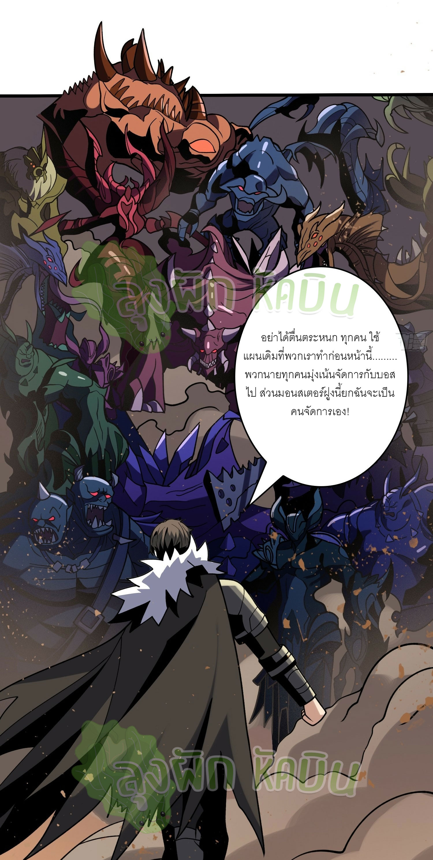 (ชนจีน) IT STARTS WITH A KINGPIN ACCOUNT - จุติจอมราชัน ตอนที่ 356 หน้า 16