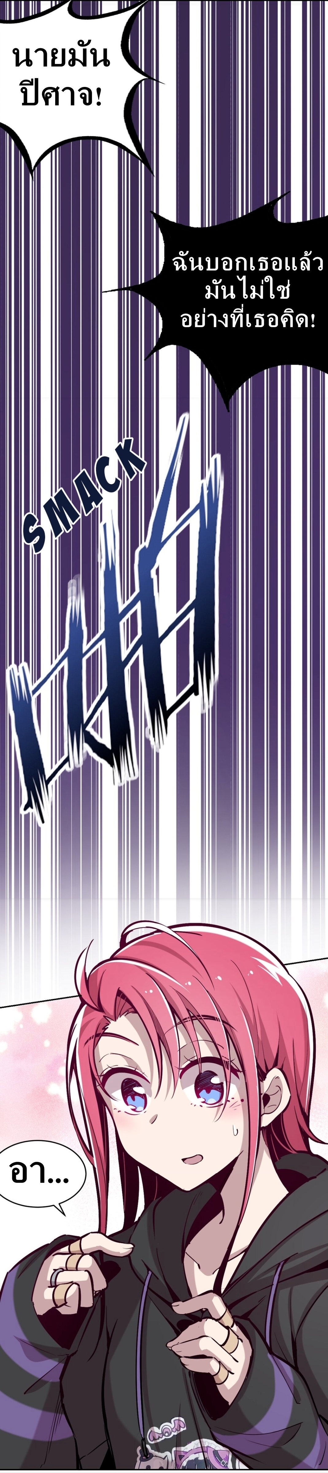 Demon x Angel can't get along! ตอนที่ 19 หน้า 22