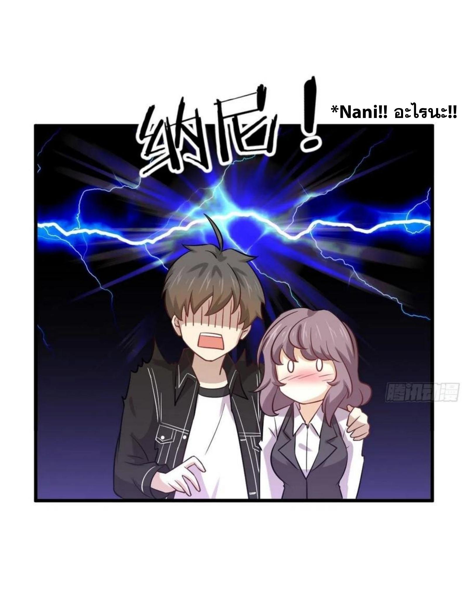 Immortal Swordsman in The Reverse World ข้าเซียนกระบี่ไม่เกาะสตรี ตอนที่ 144 หน้า 34