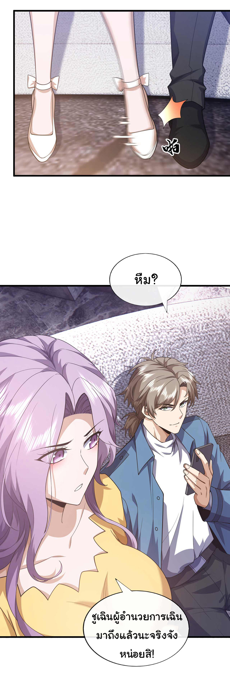 Chu Chen, the trash son-in-law ตอนที่ 58 หน้า 12