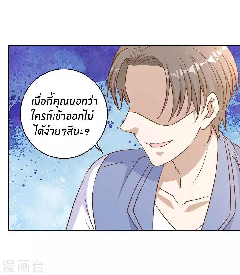 God Fisherman ตอนที่ 19 หน้า 26