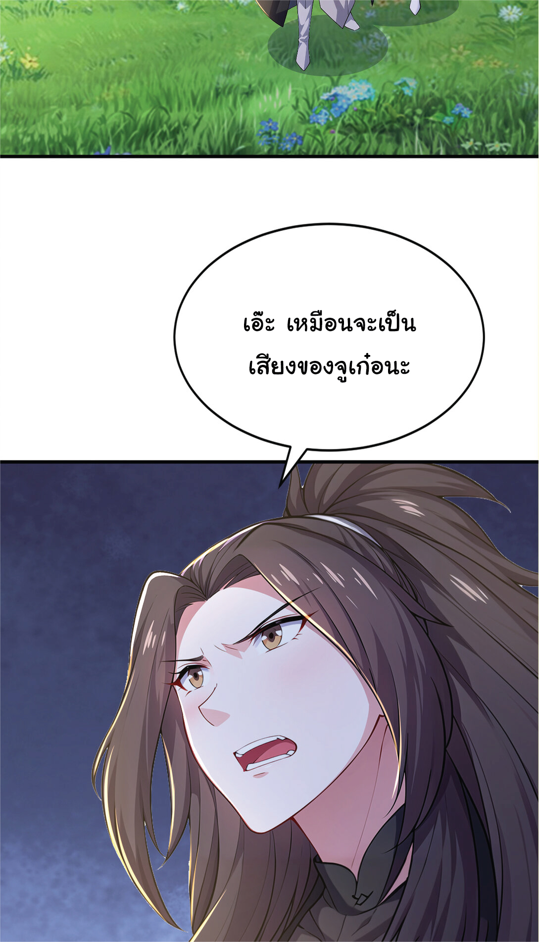 I Get Stronger Just by Lying down while My Apprentice Cultivates ตอนที่ 27 หน้า 4